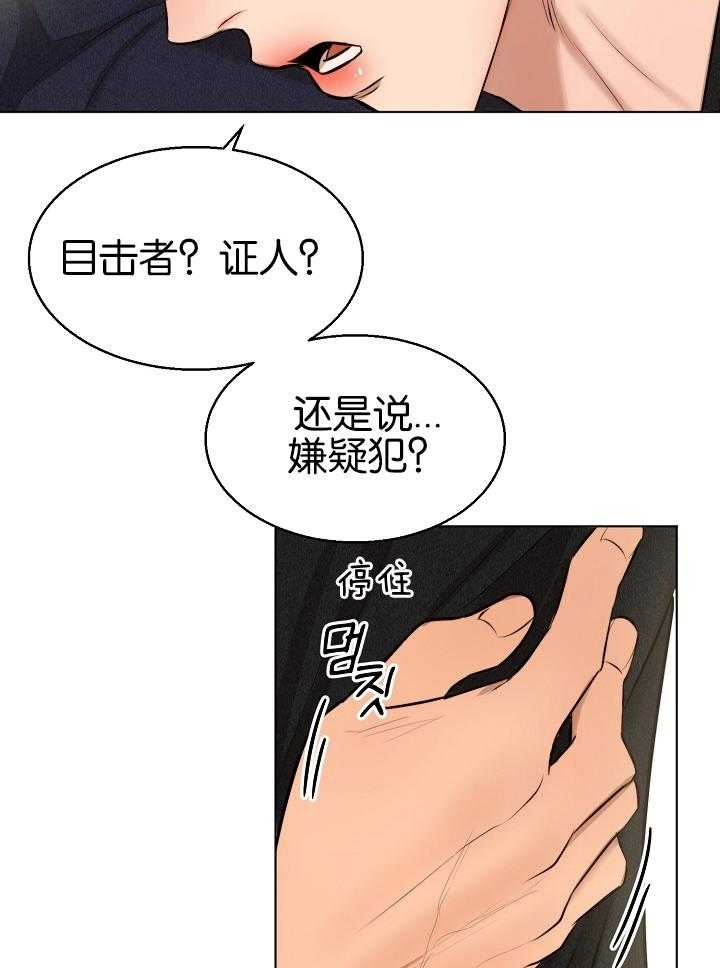《失恋自救中》第121话 第5页
