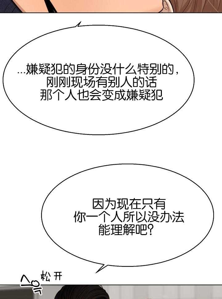 《失恋自救中》第121话 第7页
