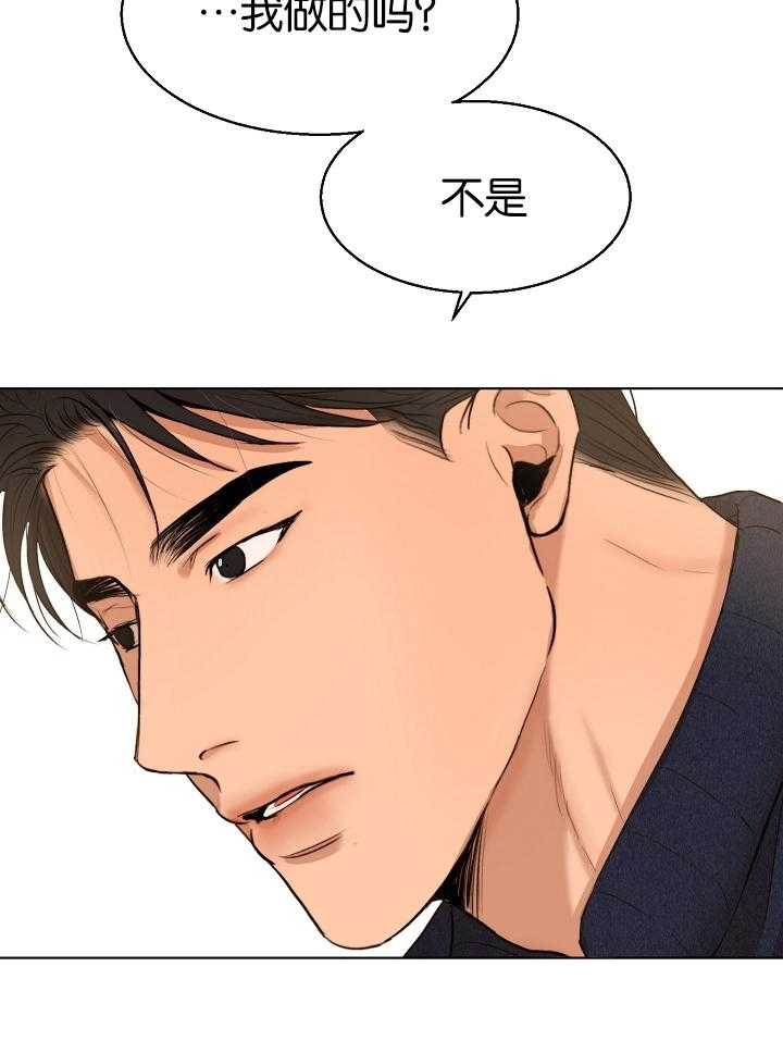 《失恋自救中》第123话 第11页