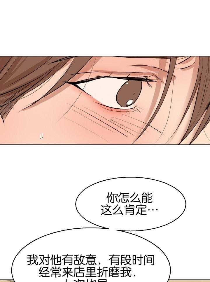 《失恋自救中》第123话 第12页