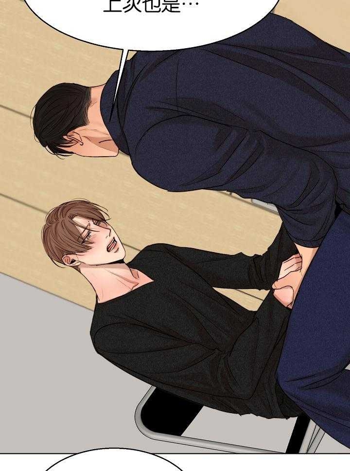 《失恋自救中》第123话 第13页