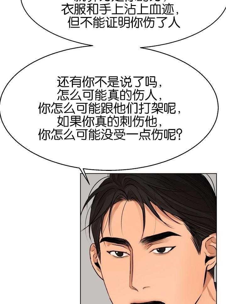 《失恋自救中》第123话 第19页