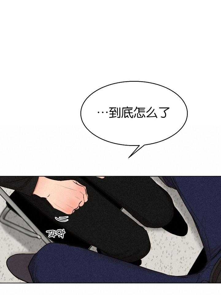 《失恋自救中》第123话 第1页