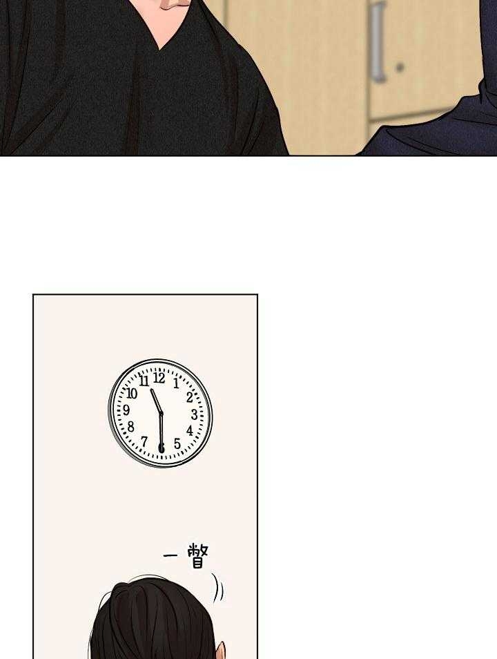 《失恋自救中》第123话 第27页