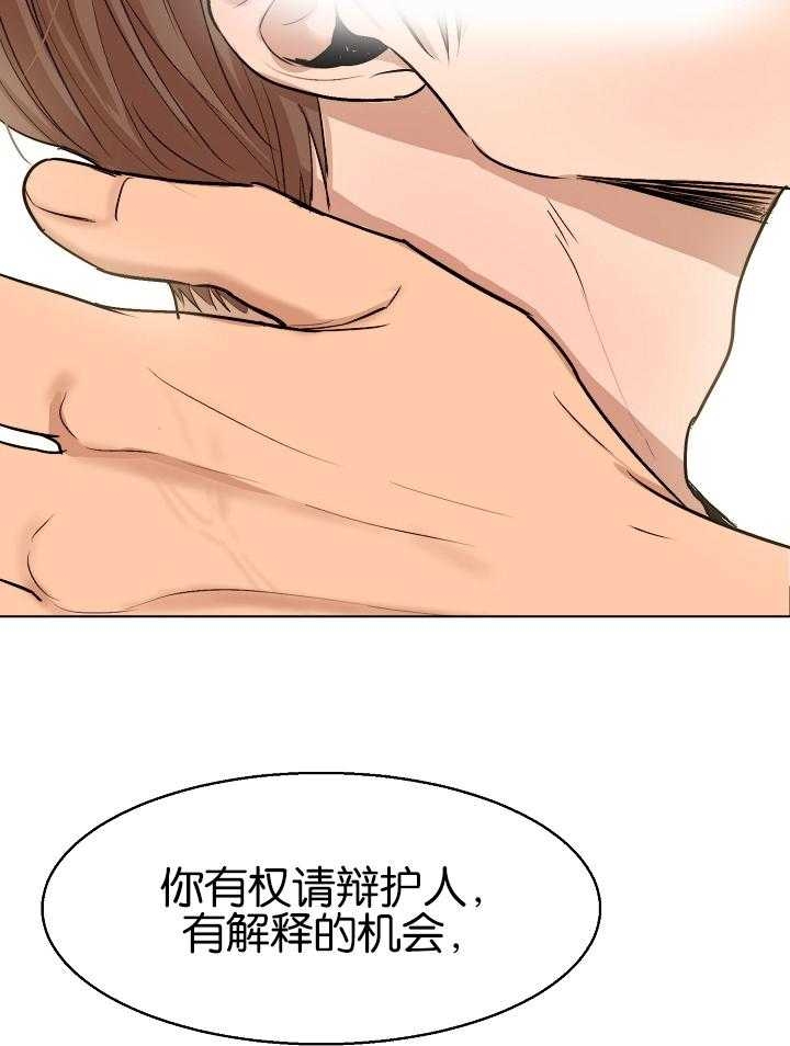 《失恋自救中》第123话 第29页