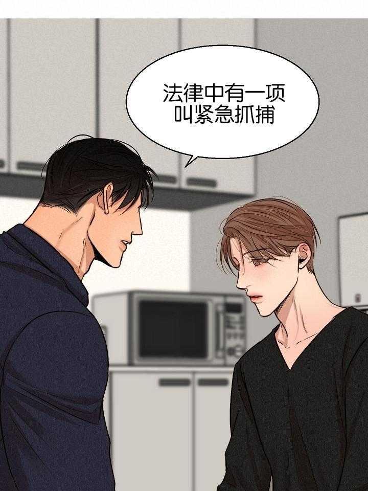 《失恋自救中》第123话 第2页