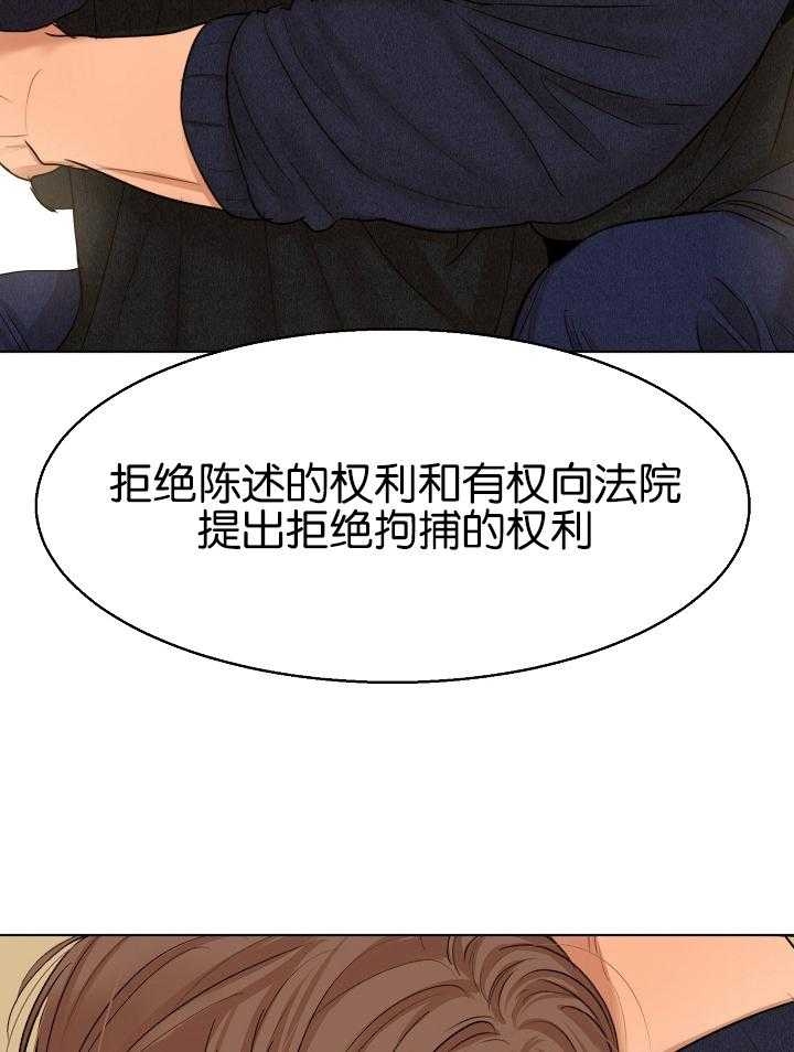 《失恋自救中》第123话 第31页