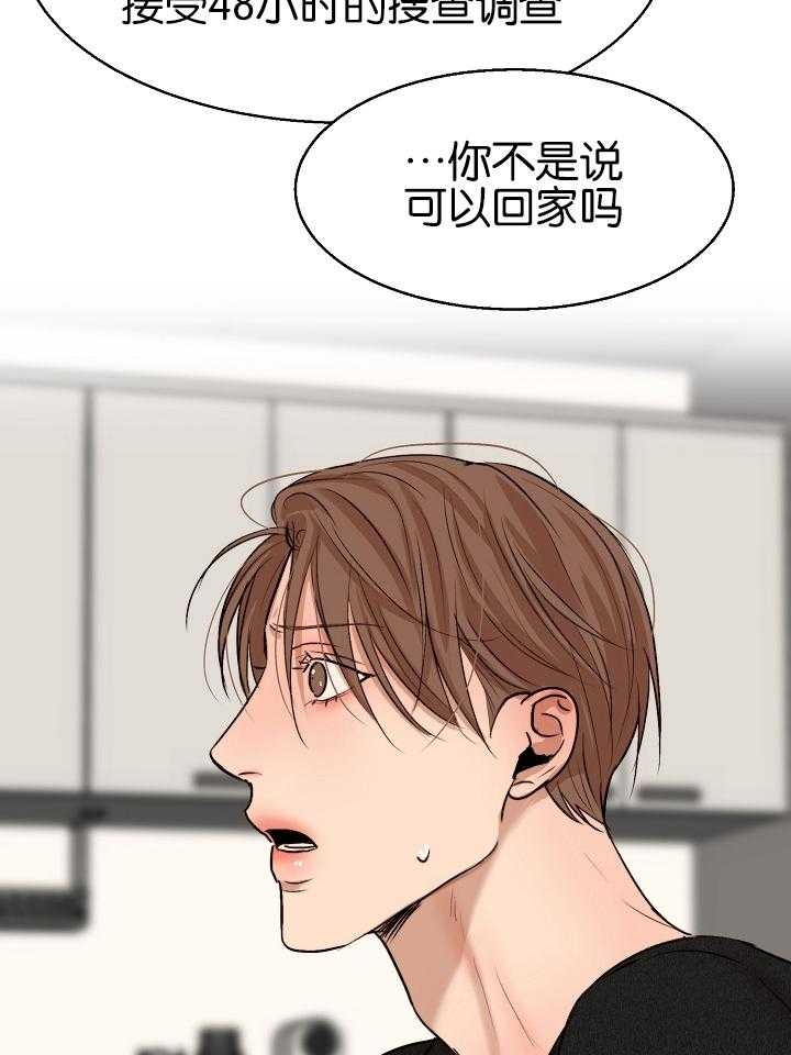 《失恋自救中》第123话 第4页