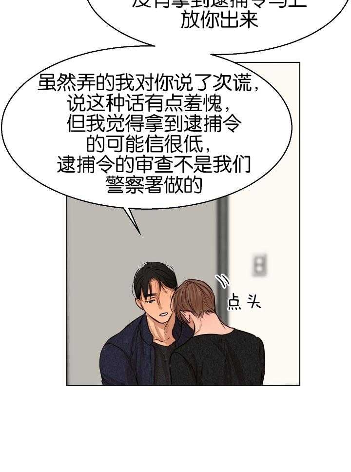 《失恋自救中》第123话 第9页