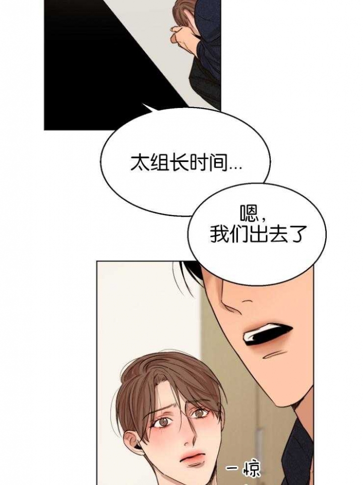 《失恋自救中》第124话 第11页