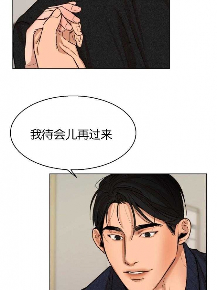 《失恋自救中》第124话 第15页
