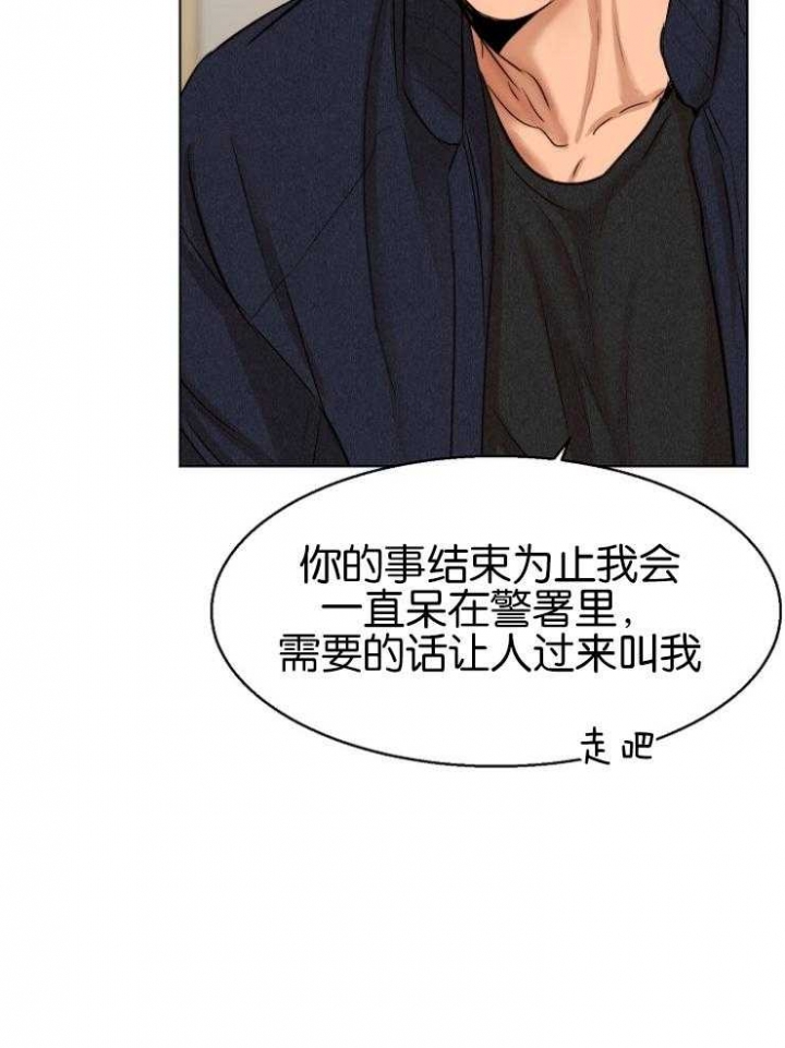 《失恋自救中》第124话 第16页