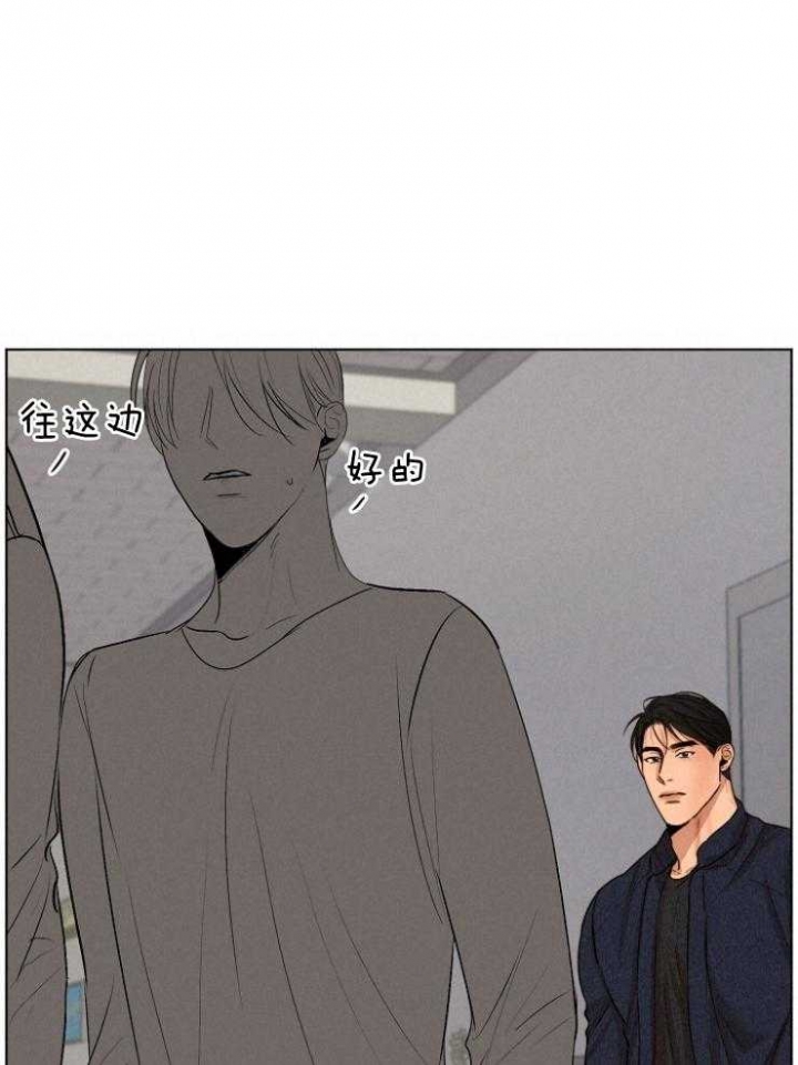 《失恋自救中》第124话 第18页