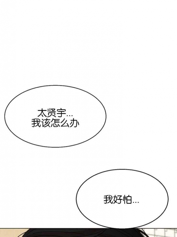 《失恋自救中》第124话 第1页
