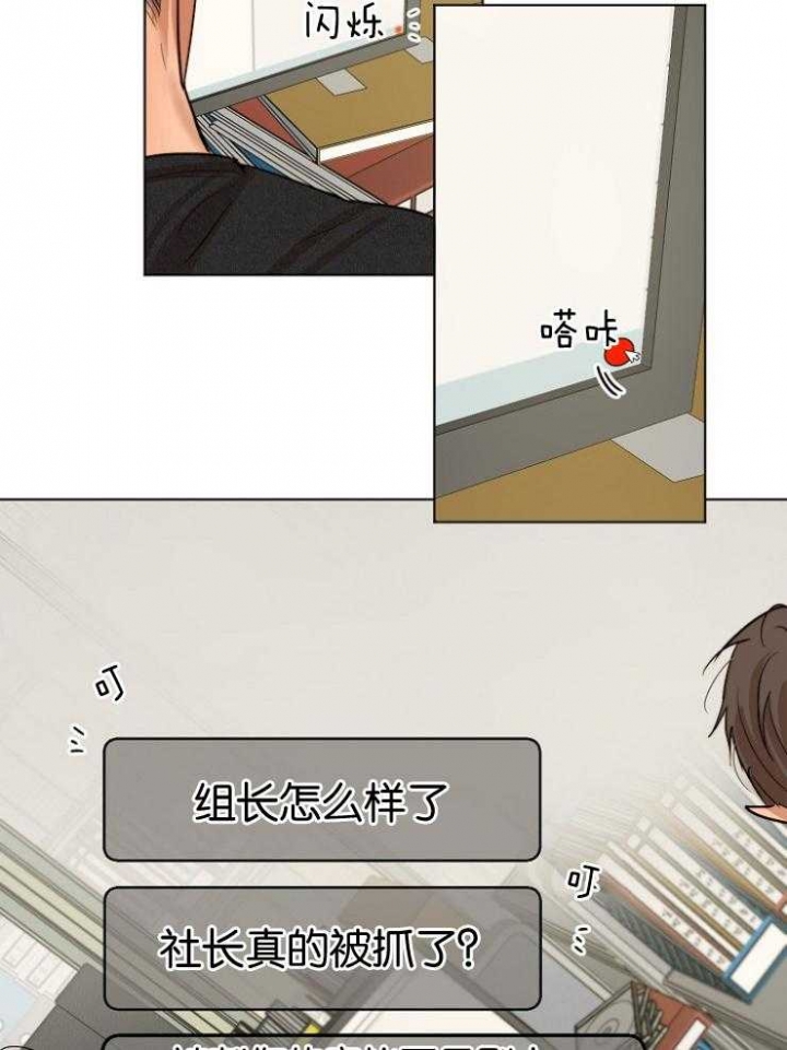 《失恋自救中》第124话 第25页