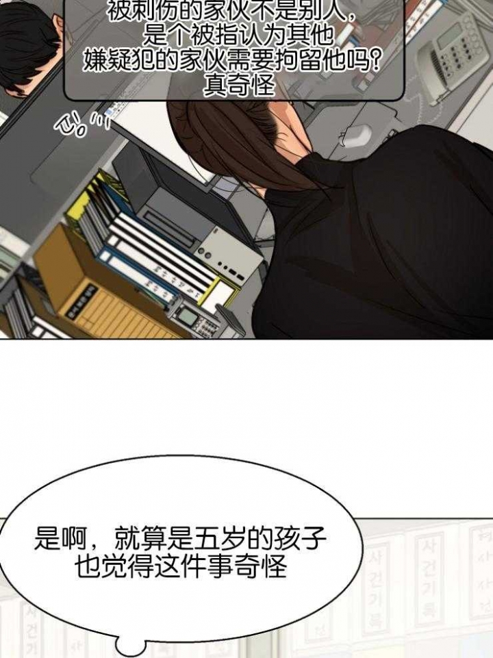 《失恋自救中》第124话 第26页