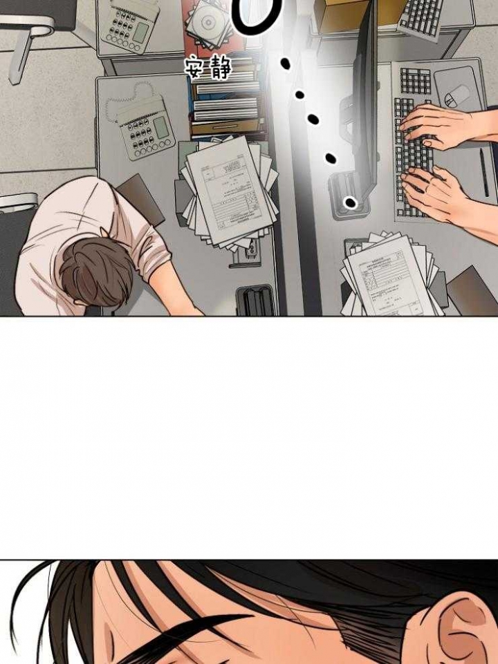 《失恋自救中》第124话 第31页