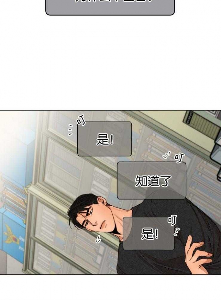 《失恋自救中》第124话 第33页