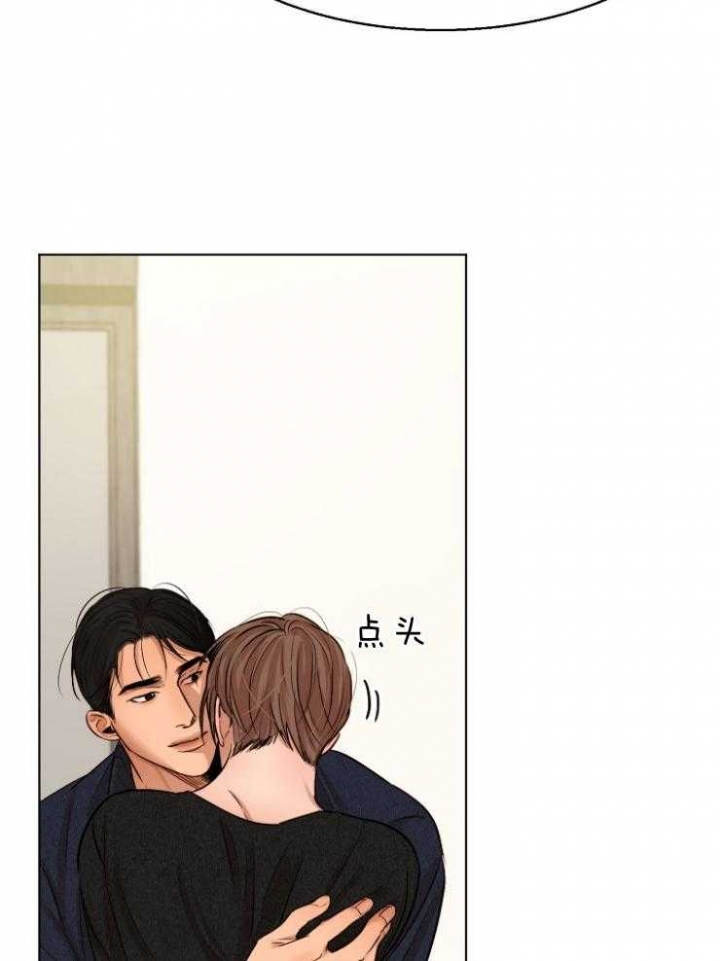 《失恋自救中》第124话 第5页