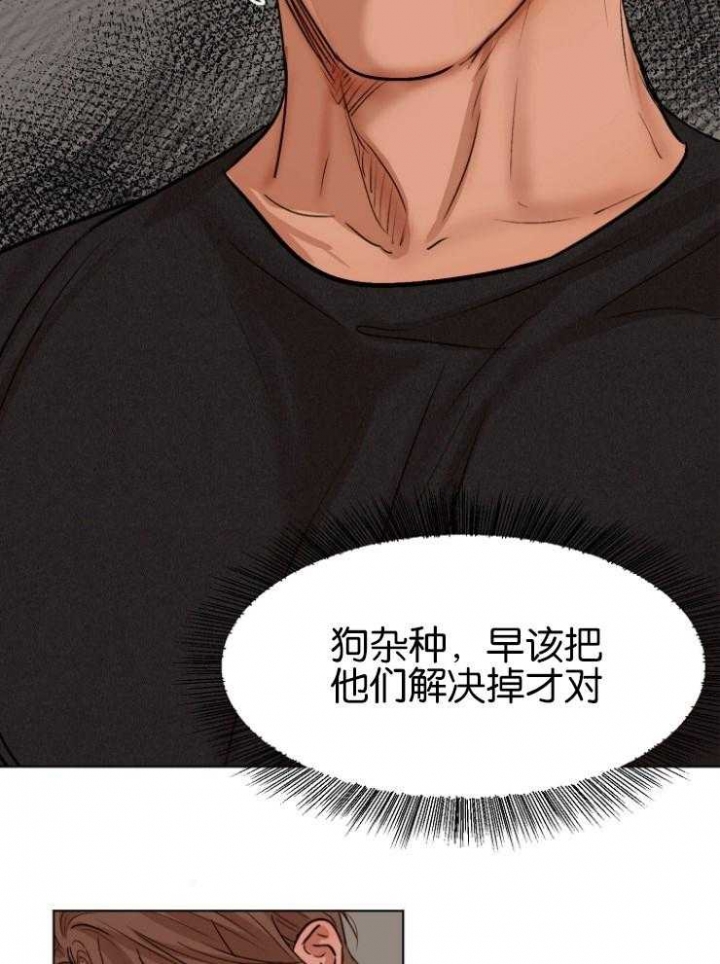 《失恋自救中》第125话 第16页