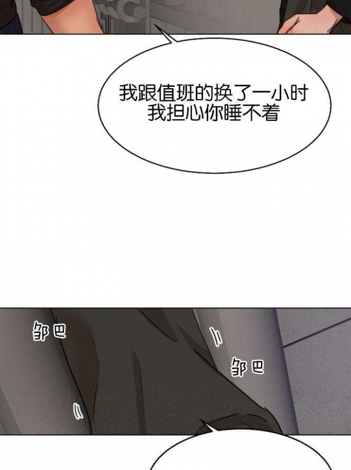 《失恋自救中》第125话 第19页