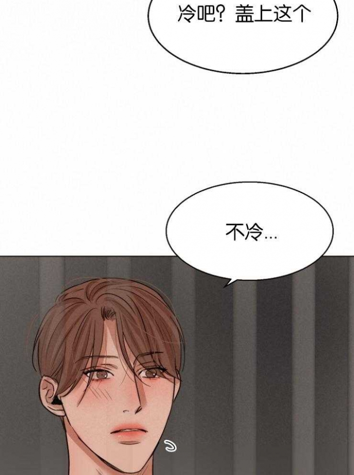 《失恋自救中》第125话 第20页