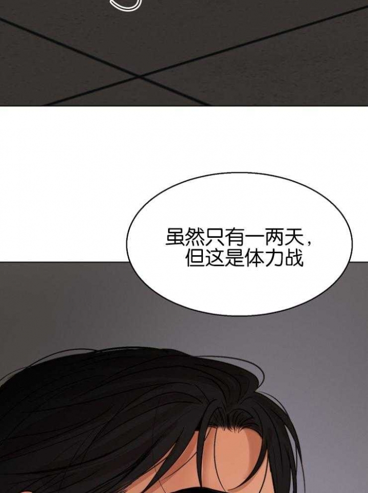 《失恋自救中》第125话 第26页
