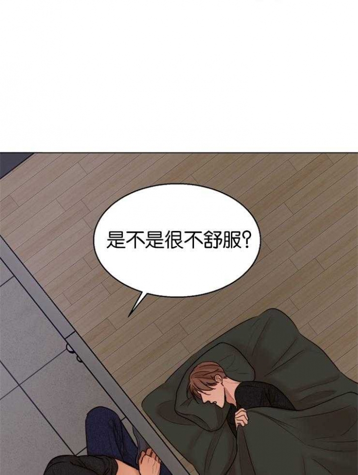 《失恋自救中》第125话 第33页