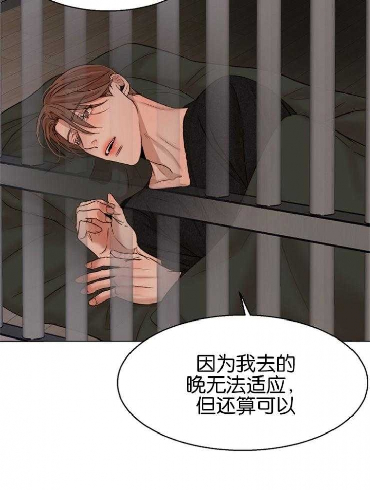 《失恋自救中》第125话 第36页