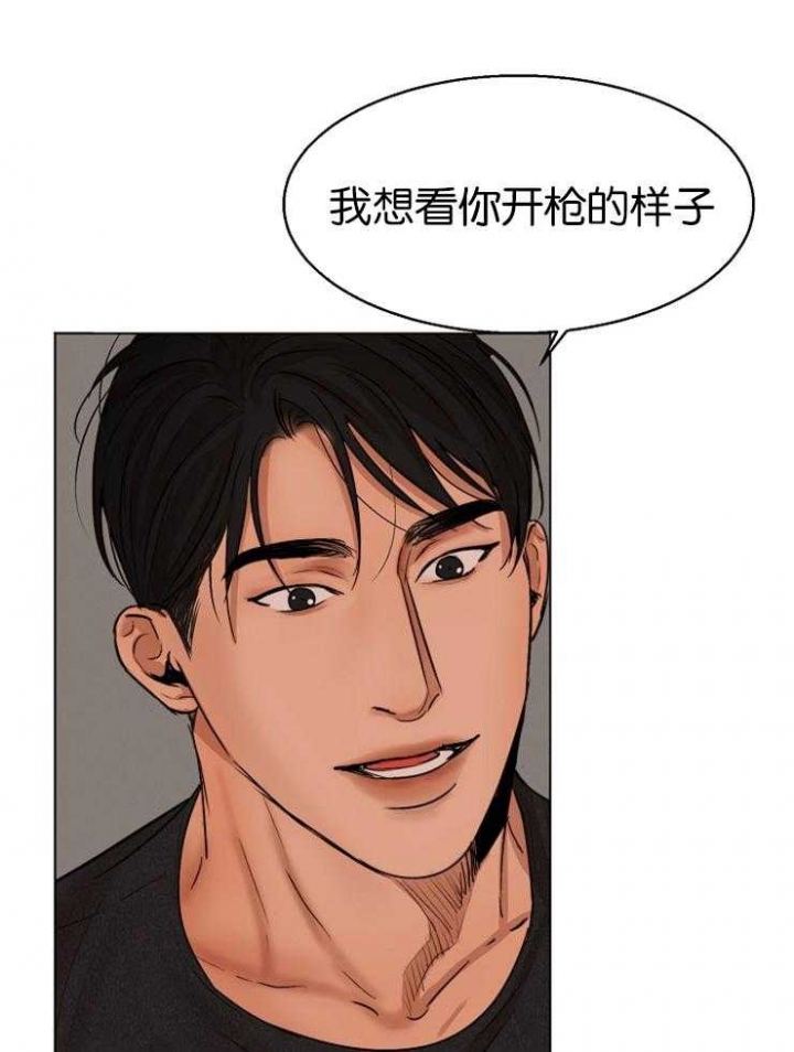 《失恋自救中》第125话 第37页