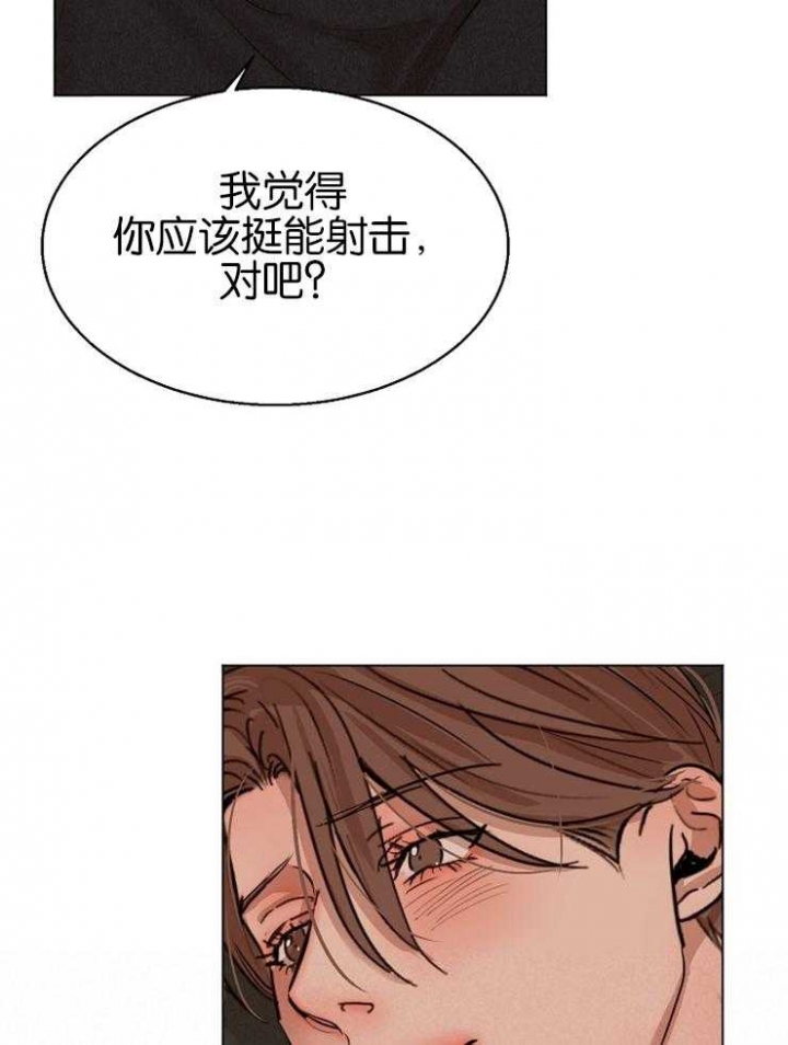 《失恋自救中》第125话 第38页