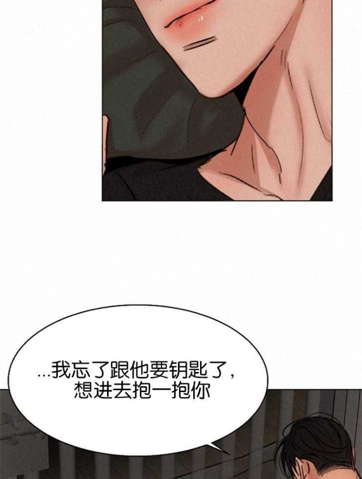 《失恋自救中》第125话 第39页