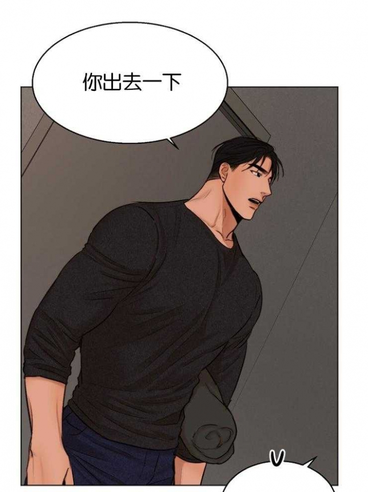 《失恋自救中》第125话 第3页
