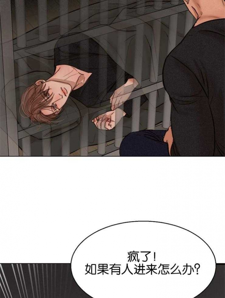 《失恋自救中》第125话 第40页