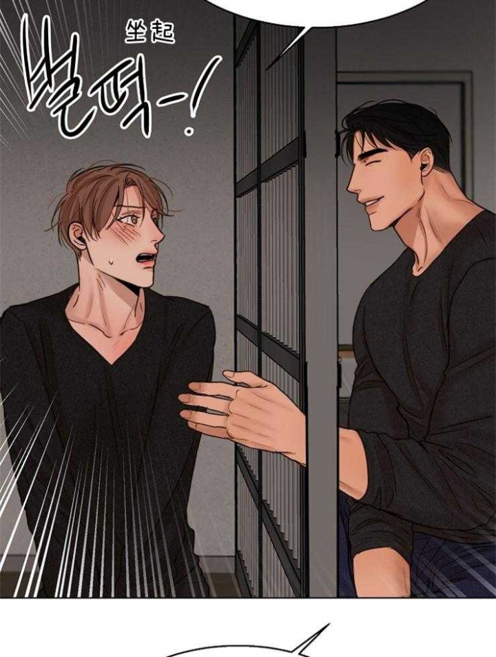《失恋自救中》第125话 第41页