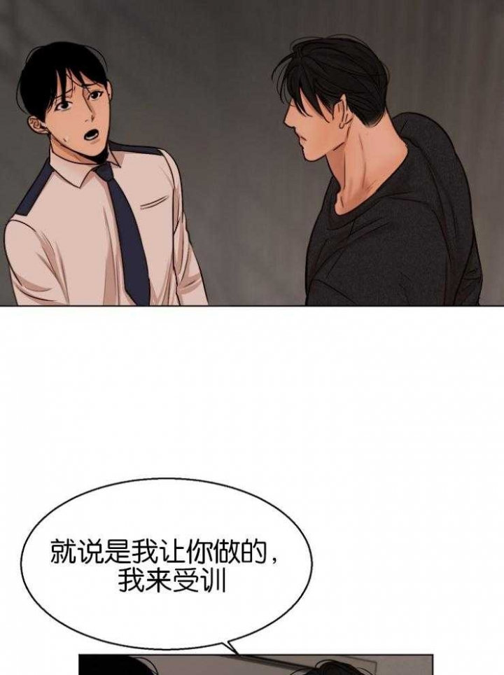 《失恋自救中》第125话 第5页