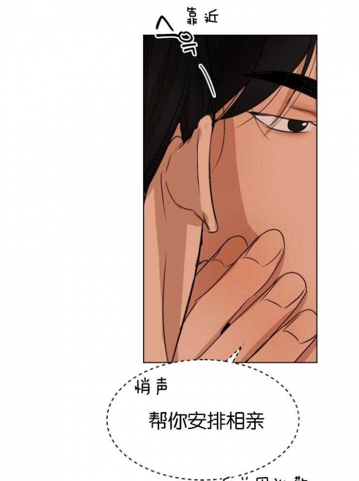 《失恋自救中》第125话 第7页