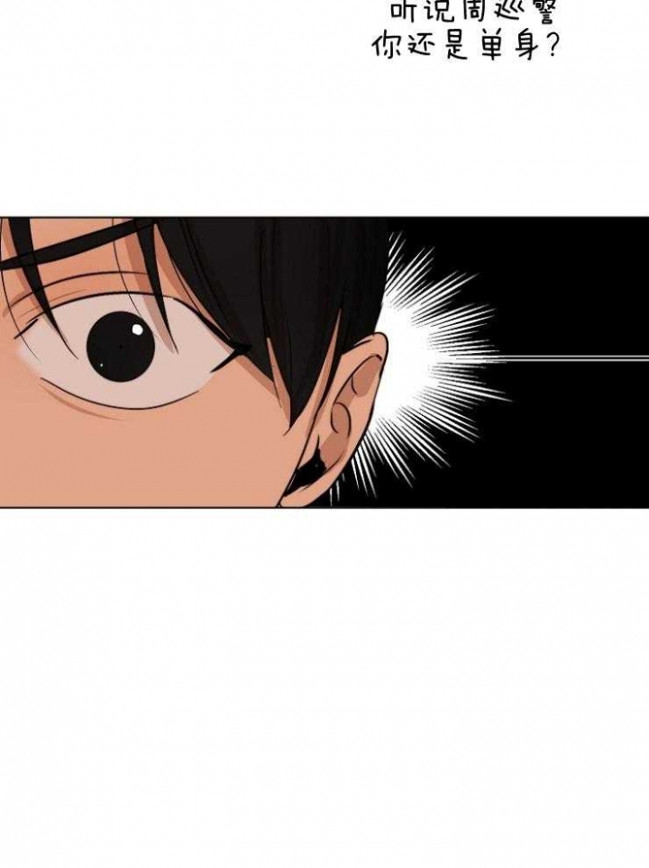 《失恋自救中》第125话 第8页