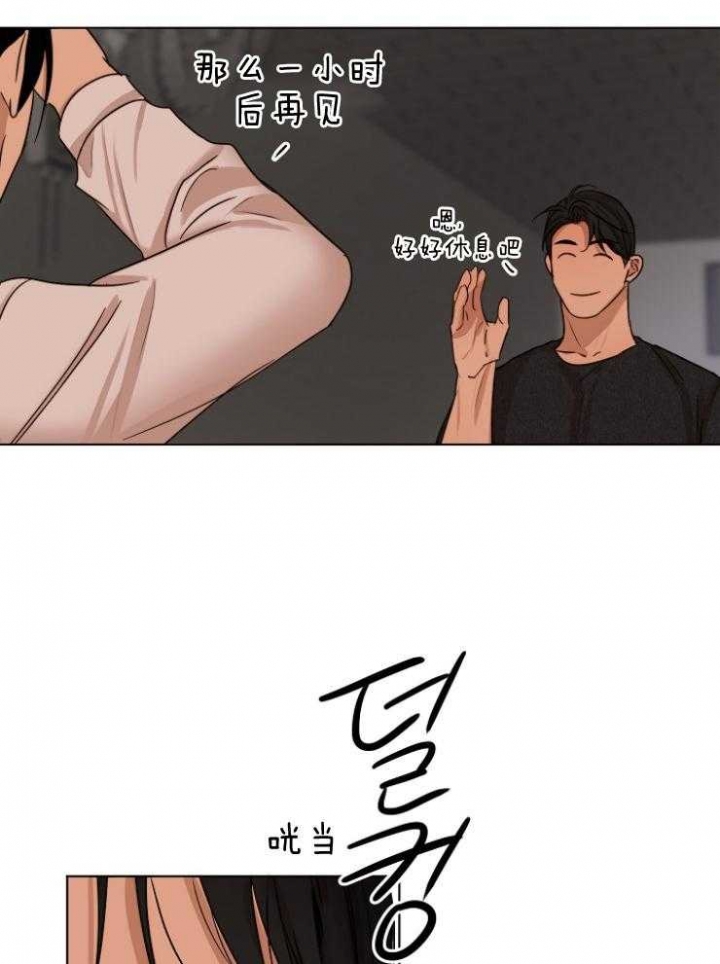 《失恋自救中》第125话 第9页