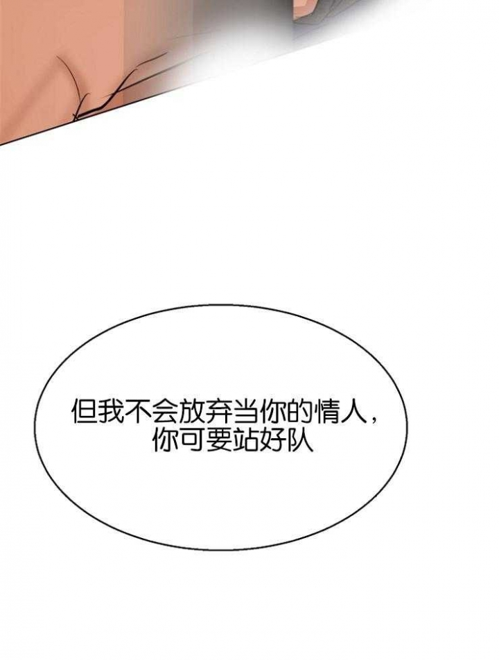 《失恋自救中》第126话 第10页