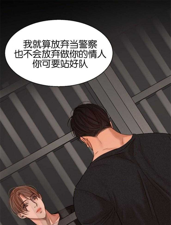 《失恋自救中》第126话 第11页
