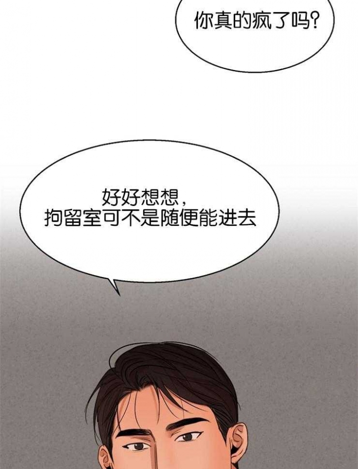《失恋自救中》第126话 第15页