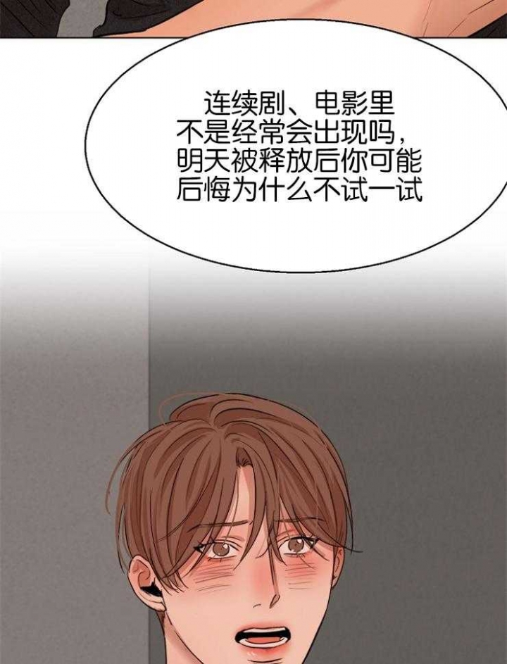 《失恋自救中》第126话 第17页