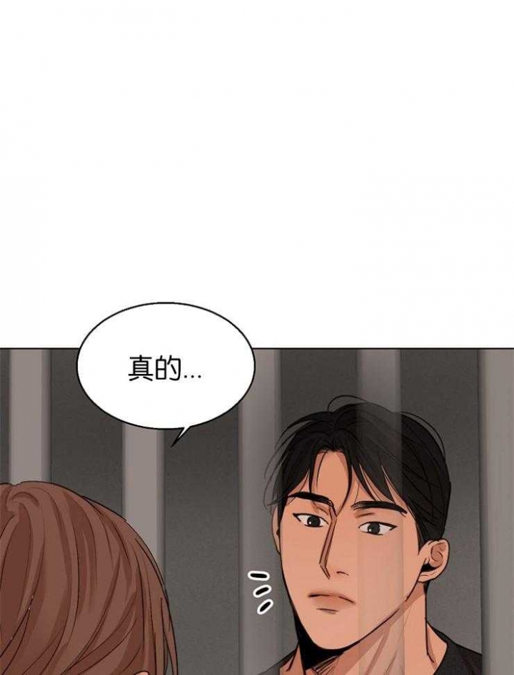 《失恋自救中》第126话 第1页
