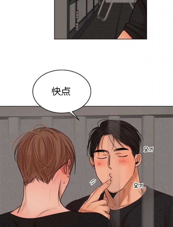 《失恋自救中》第126话 第20页