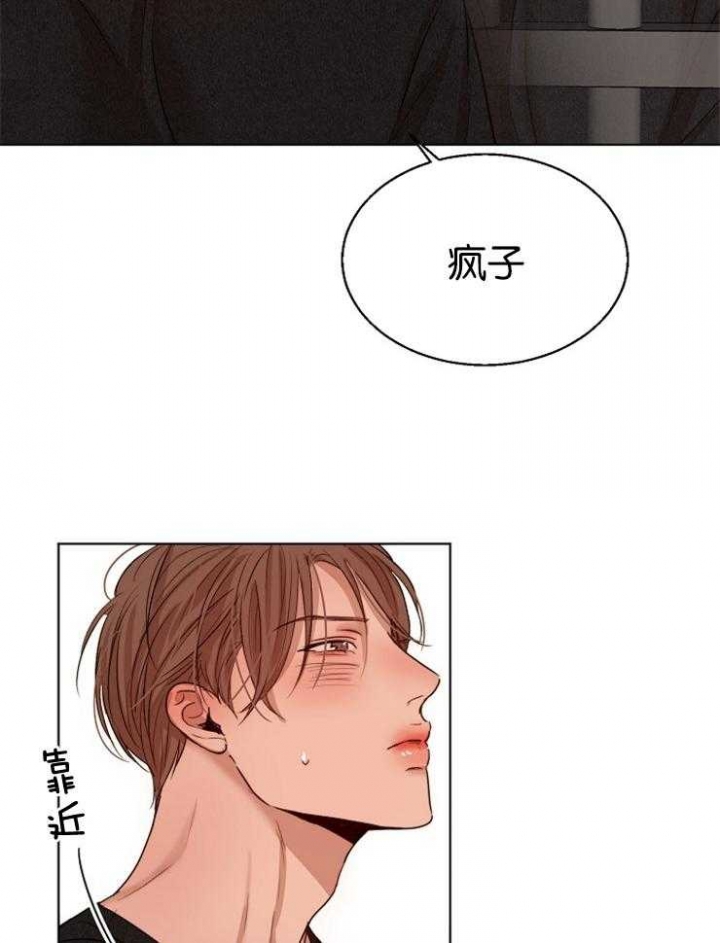 《失恋自救中》第126话 第21页