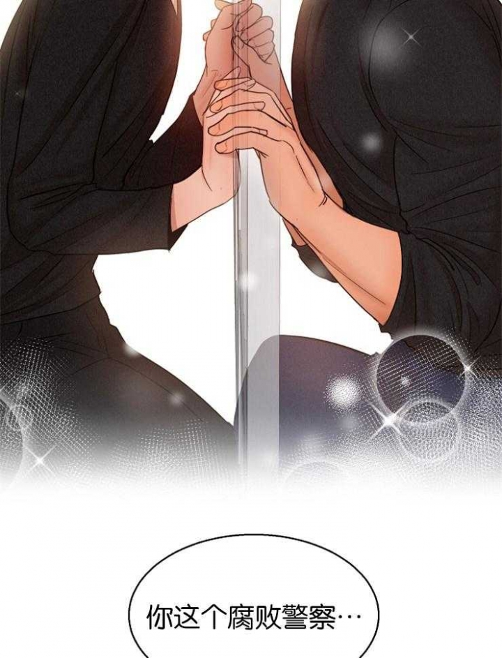 《失恋自救中》第126话 第23页