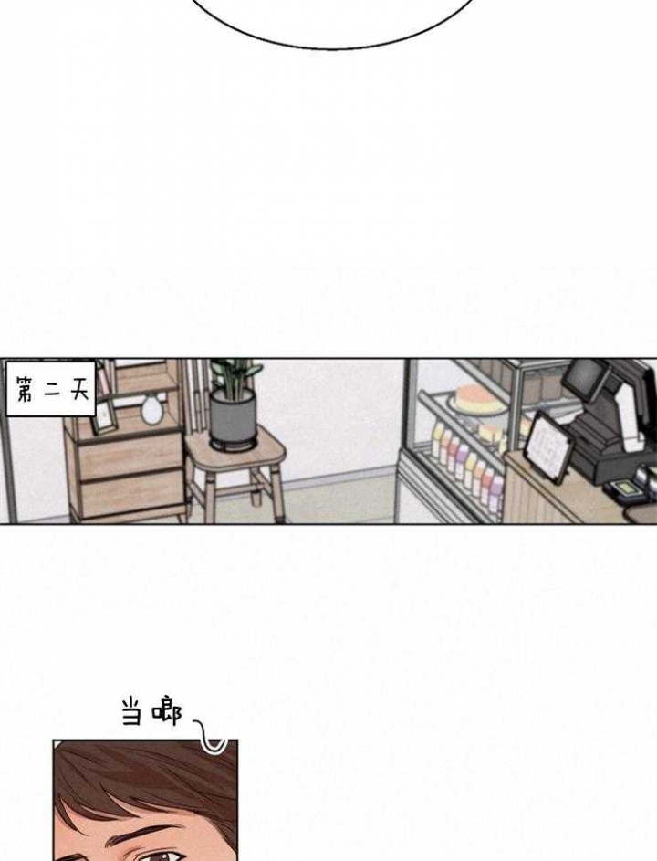《失恋自救中》第126话 第24页
