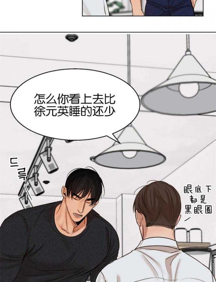 《失恋自救中》第126话 第26页