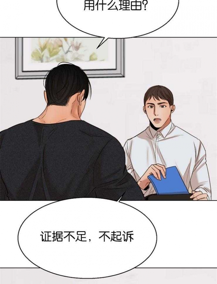 《失恋自救中》第126话 第28页